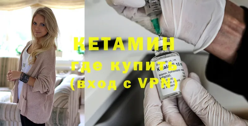 КЕТАМИН VHQ  сколько стоит  это телеграм  Саров 